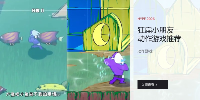狂扁小朋友动作游戏推荐