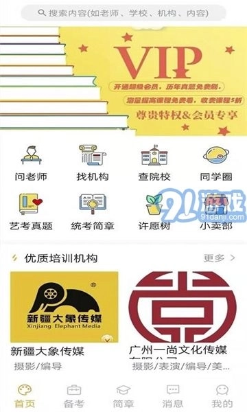 艺考情报局图1