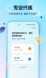 代练丸子(4)