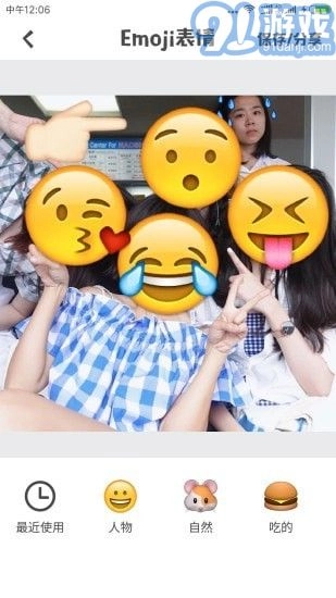 Emoji表情相机(1)