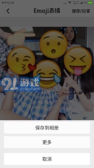 Emoji表情相机(3)