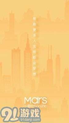 火星网校图1