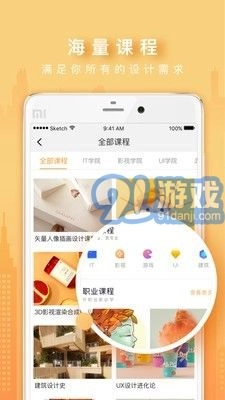 火星网校图2