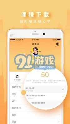 火星网校图5