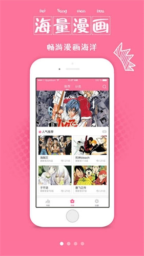 漫单漫画免费漫画(2)