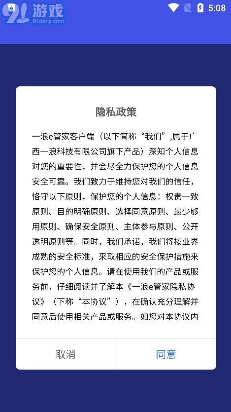e管家