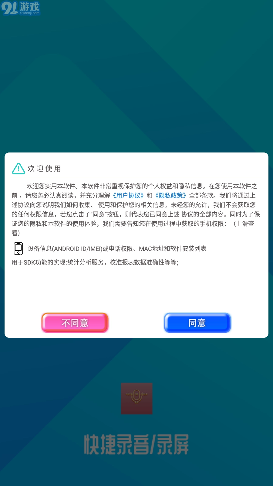 果果变声器图1
