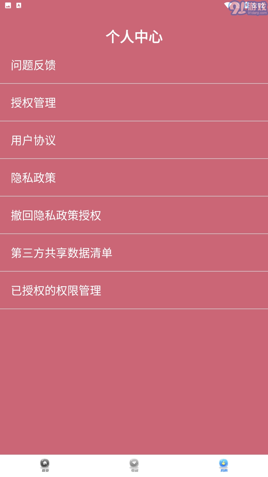 果果变声器图4