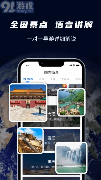 天眼3d卫星实景地图图1