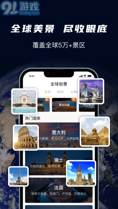 天眼3d卫星实景地图图2