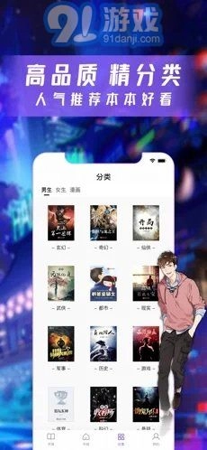 漫酷阅读器图1