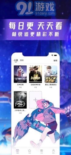 漫酷阅读器图2