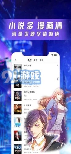 漫酷阅读器图3