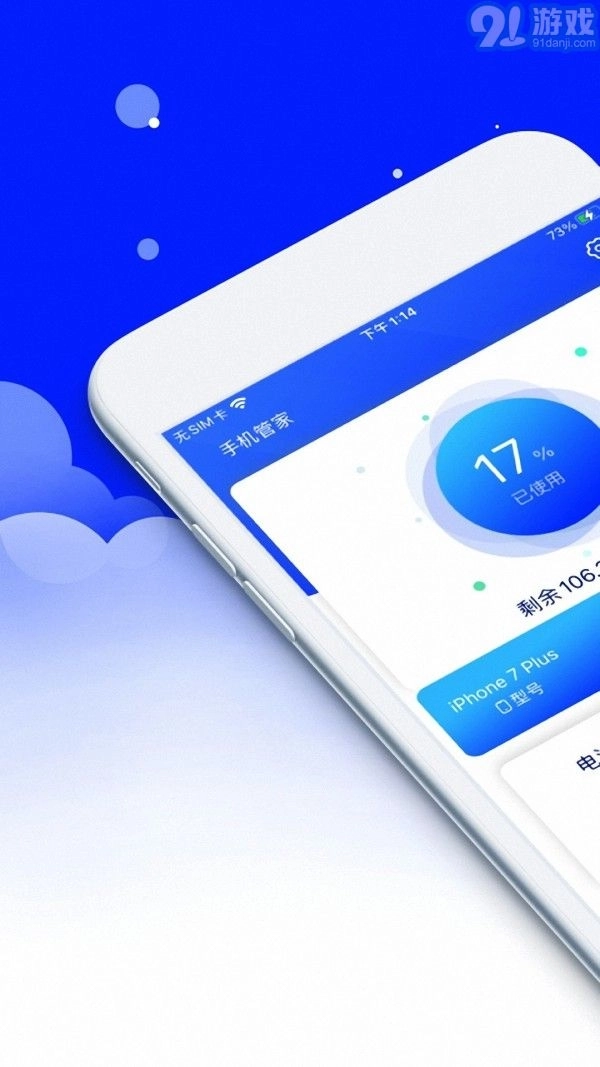 安大师安全卫士图1