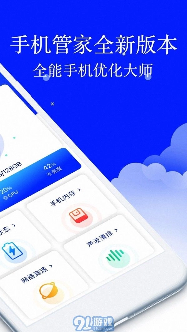 安大师安全卫士图2