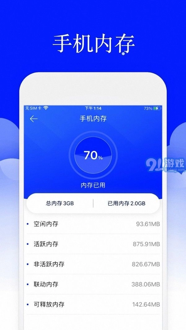 安大师安全卫士图3