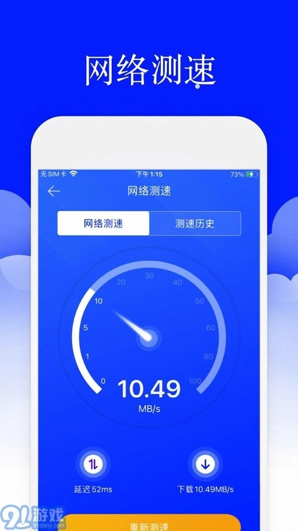 安大师安全卫士图4