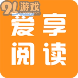 爱享阅读V1.0.7