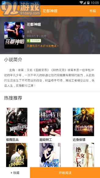 爱享阅读
