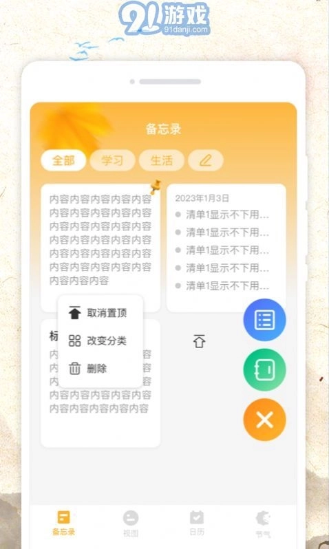 游戏截图