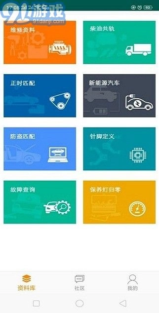195修车云图2