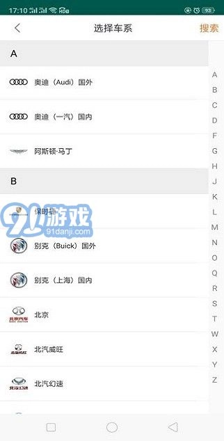 195修车云图3