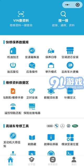 195修车云图4