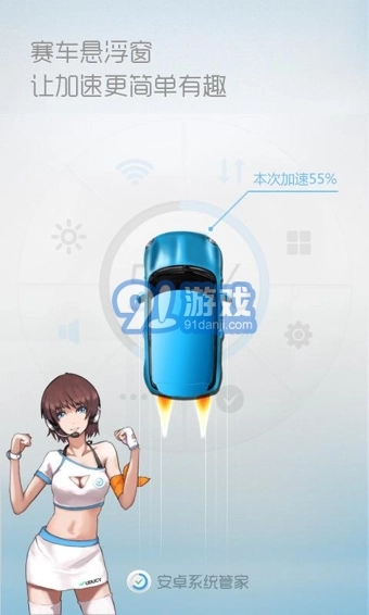 安卓系统管家(2)