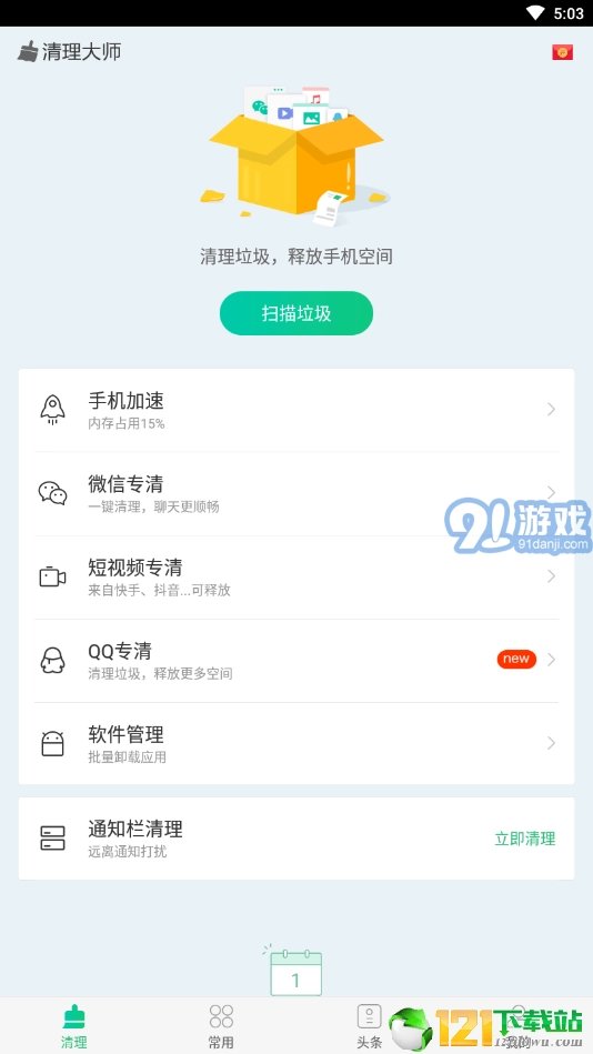 安狗狗清理大师