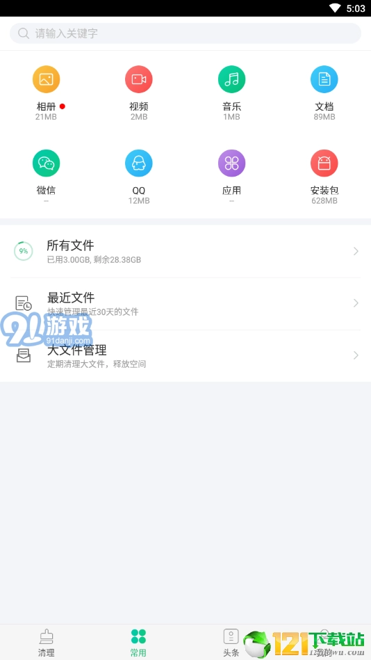 安狗狗清理大师