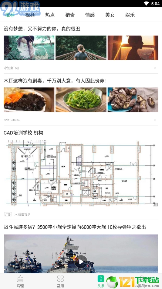 安狗狗清理大师