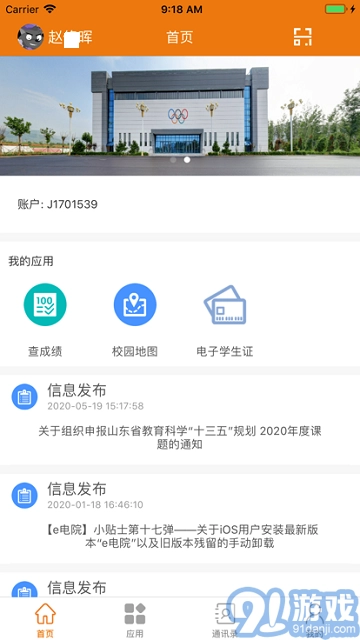 e电院图1