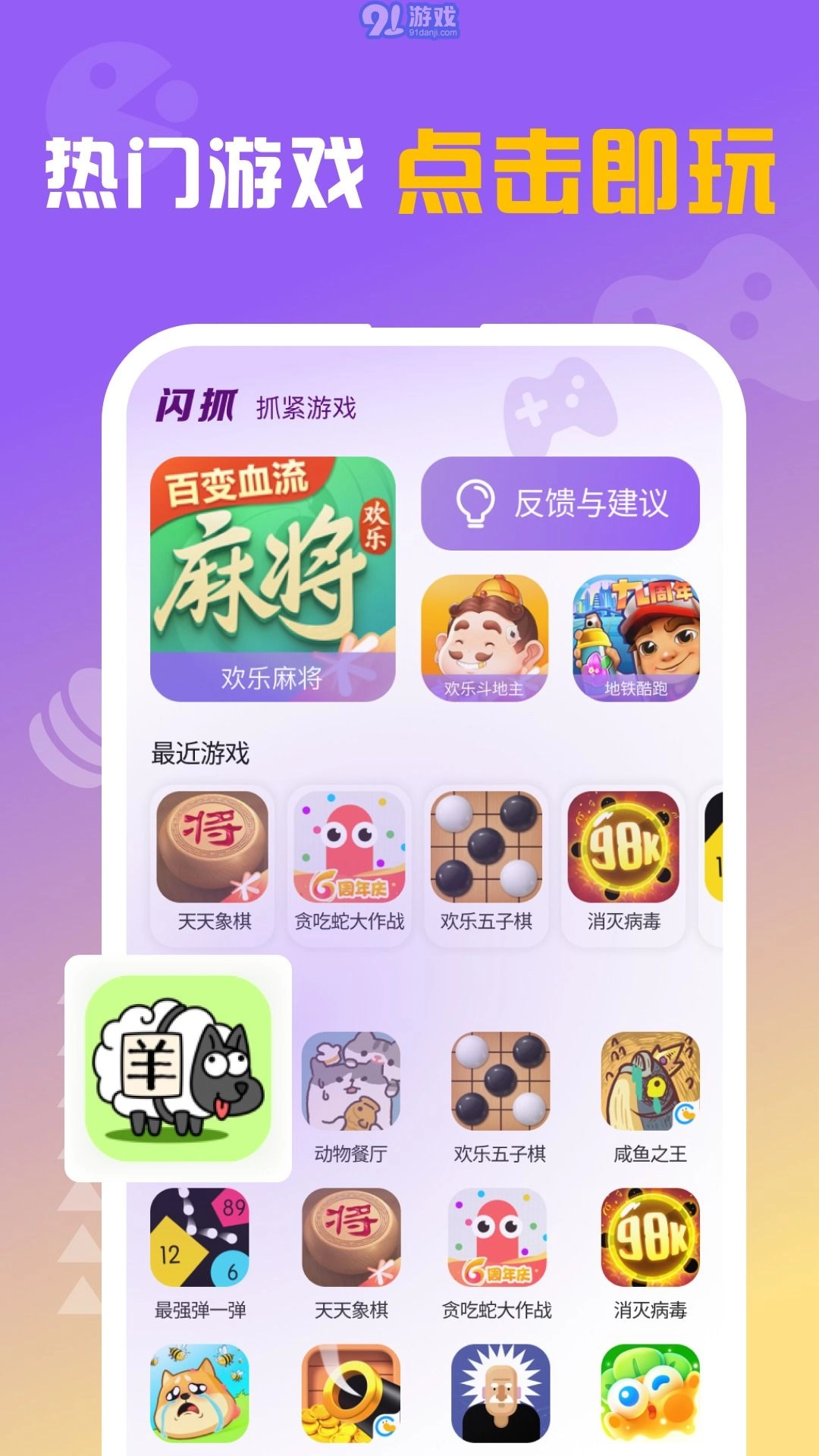 闪抓图2