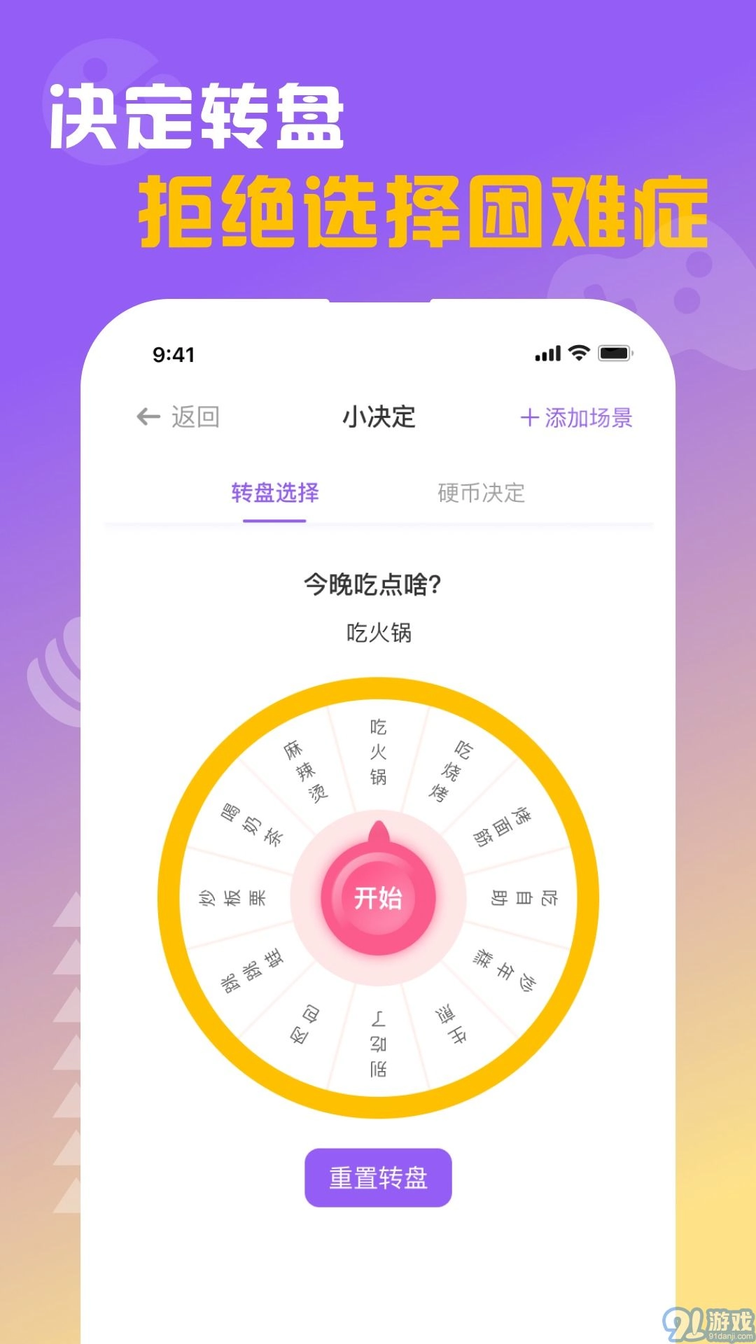 闪抓图3
