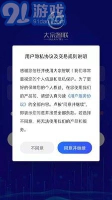 大宗智联图1