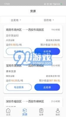 大宗智联图2