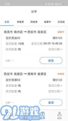 大宗智联图3
