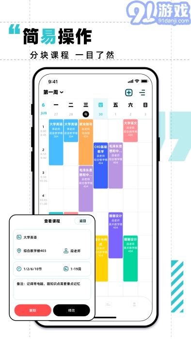 学习计划打卡助手