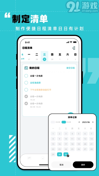 学习计划打卡助手