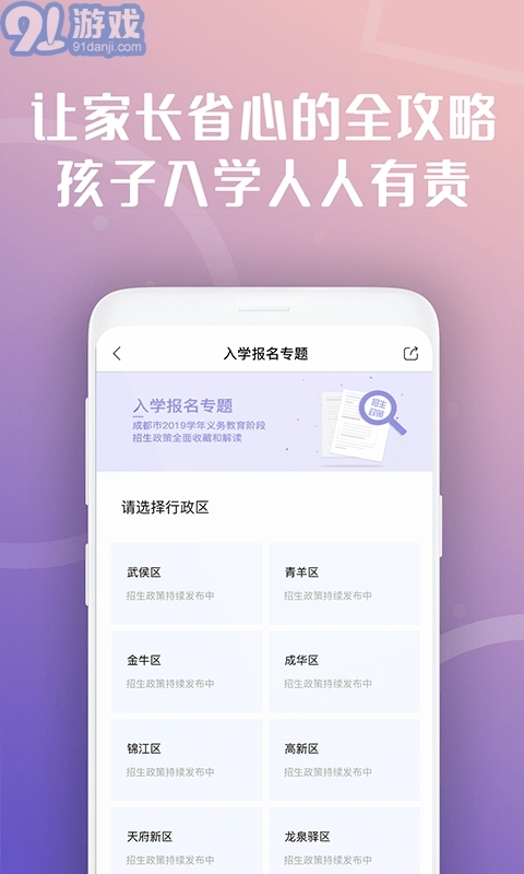 天府市民云最新版图2