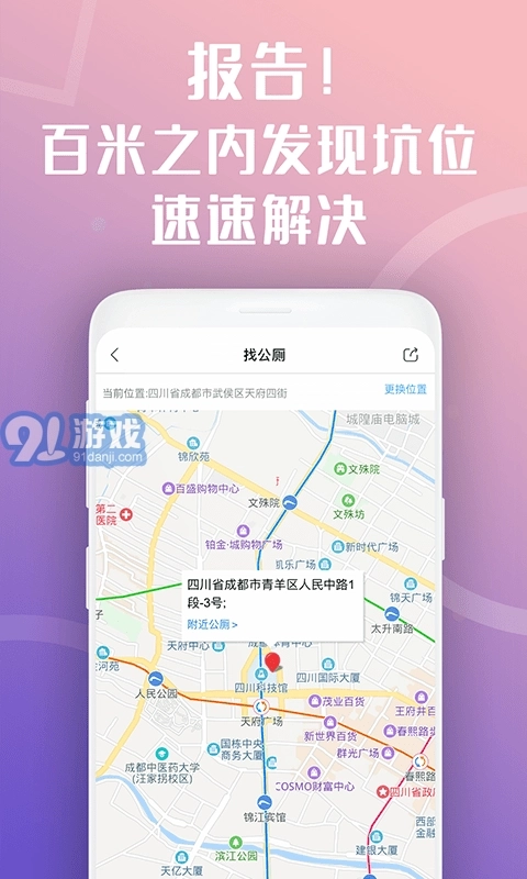 天府市民云最新版图3