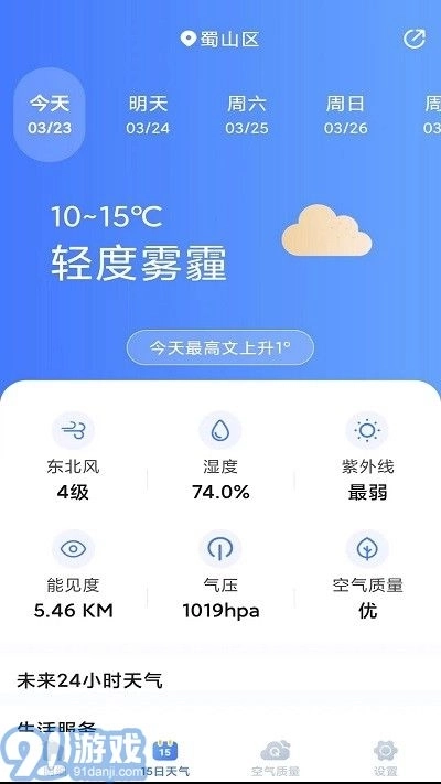 天气预报灵图3