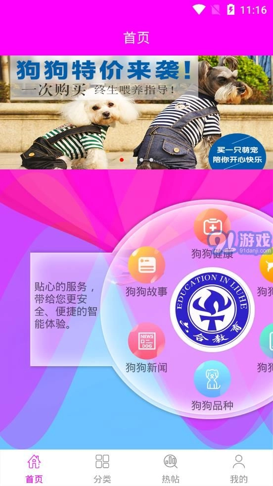 小奶狗图1