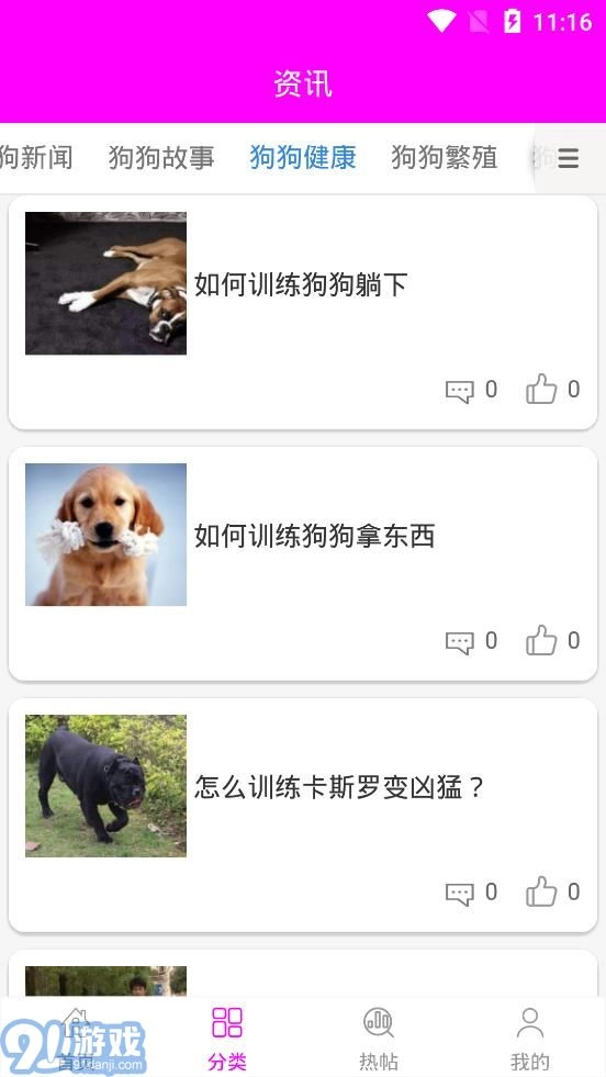 小奶狗图3