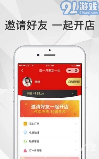 奶宠宠物短视频图1