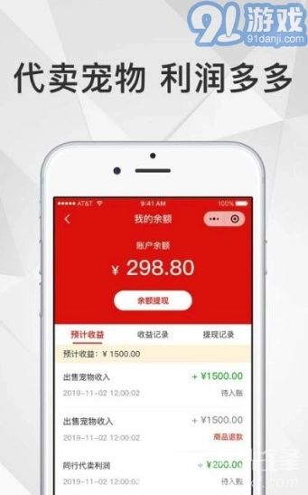 奶宠宠物短视频图3