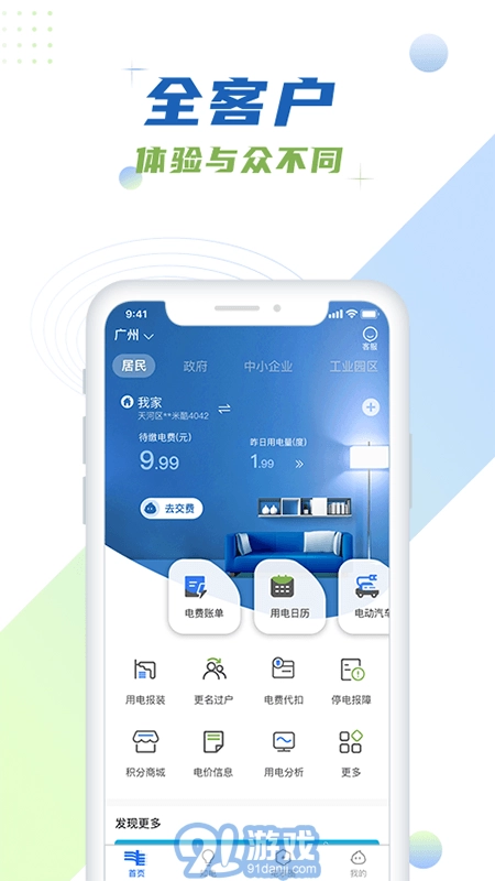 南网在线