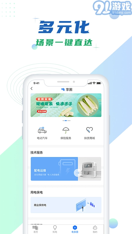 南网在线