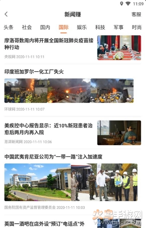 随便转安卓版图1