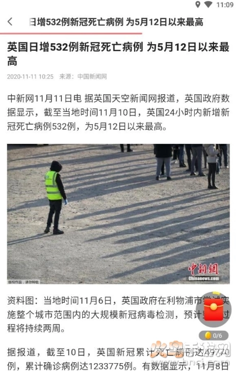 随便转安卓版图2